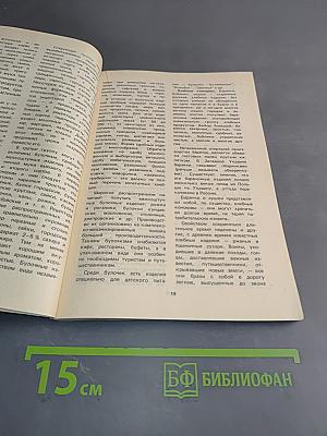 Хлеб в нашем доме