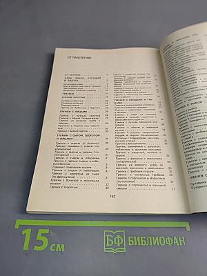 Хлеб в нашем доме