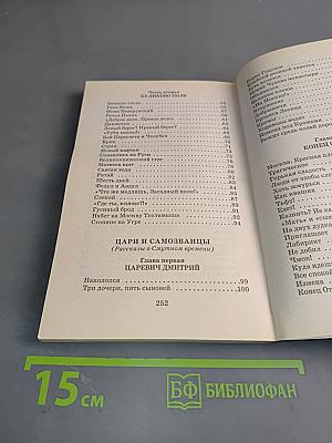 Лебединый крик. Хрестоматия школьника