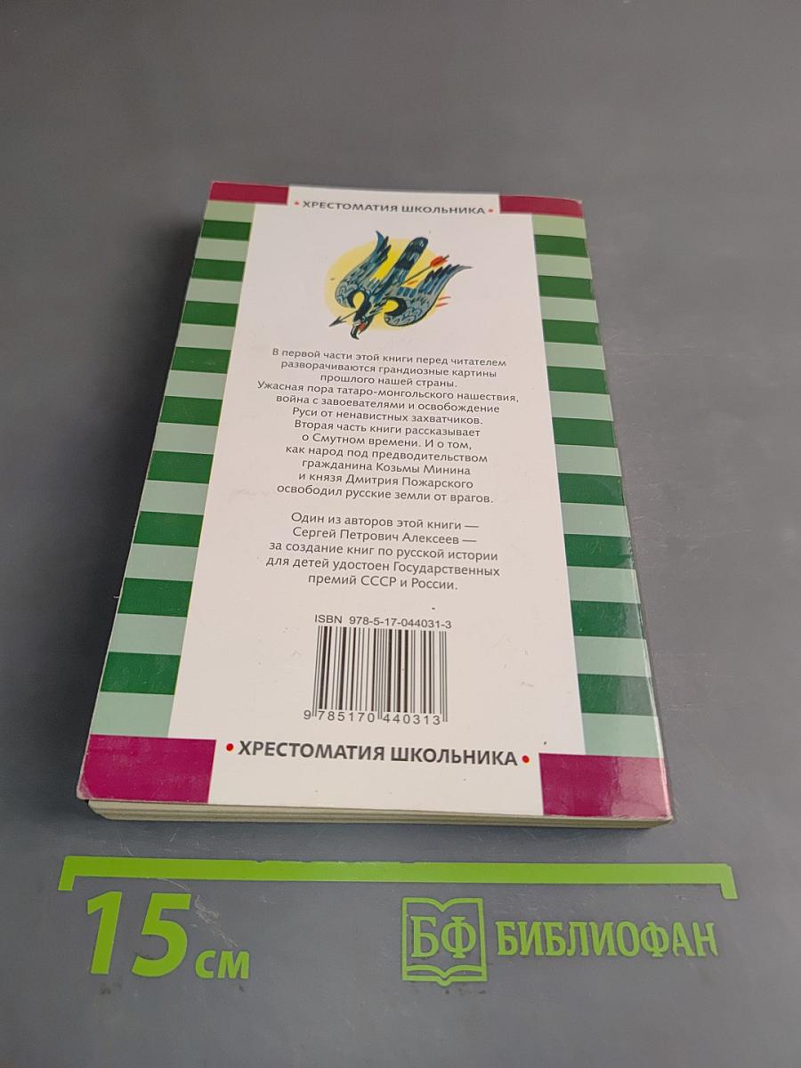 Лебединый крик. Хрестоматия школьника