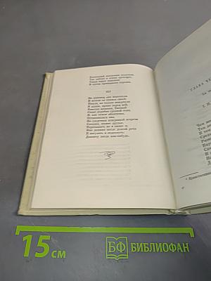 Евгений Онегин. Собрание сочинений в пяти томах. Том пятый