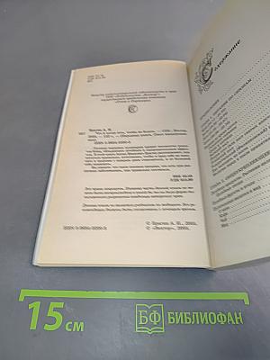 Что и когда есть, чтобы не болеть