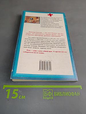 Язва желудка: пути эффективного лечения