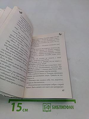 Слушай, смотри, люби