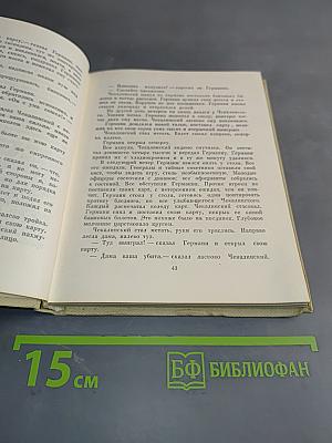 Собрание сочинений. Том восьмой. Романы и повести