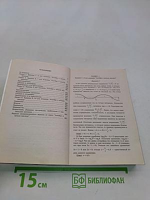 Математика. Ответы и решения к сборнику заданий для проведения письменного экзамена по математике (курс А) и алгебре и началам анализа (курс В). 11 класс
