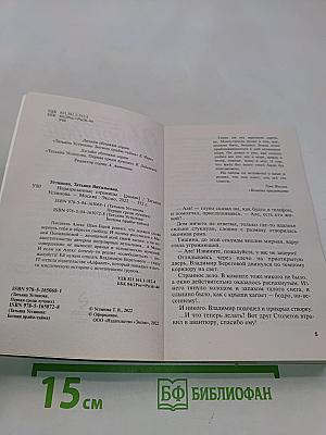 Неразрезанные страницы