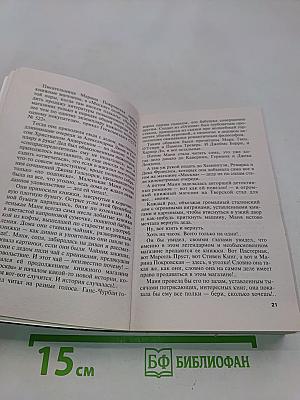 Неразрезанные страницы