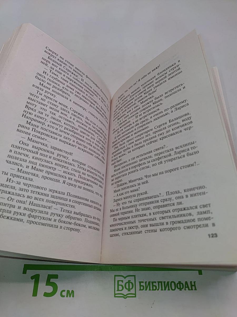 Неразрезанные страницы