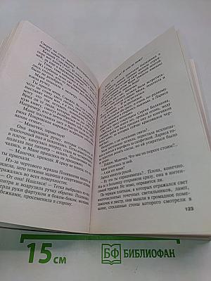 Неразрезанные страницы