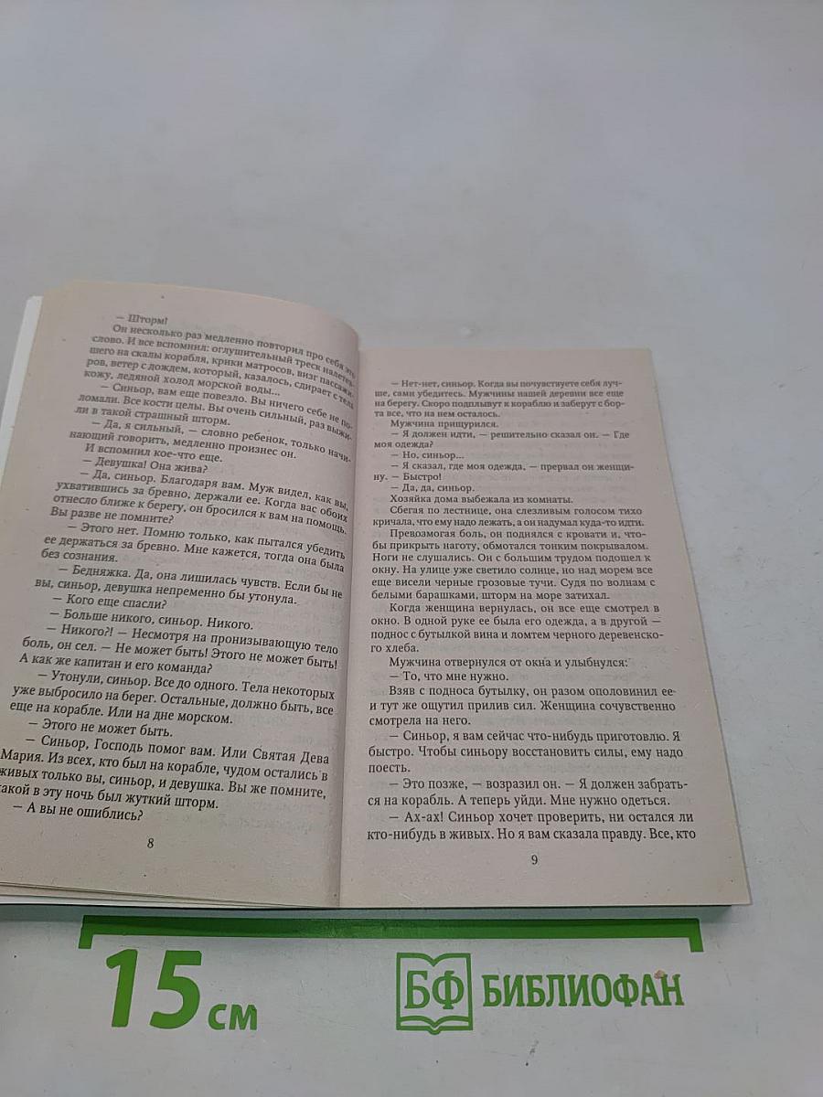 Золотая гондола