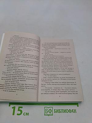 Золотая гондола