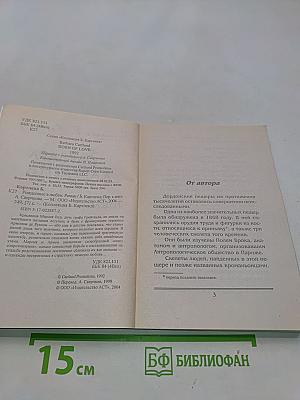 Рожденные в любви