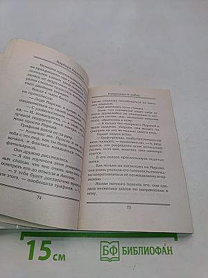Рожденные в любви