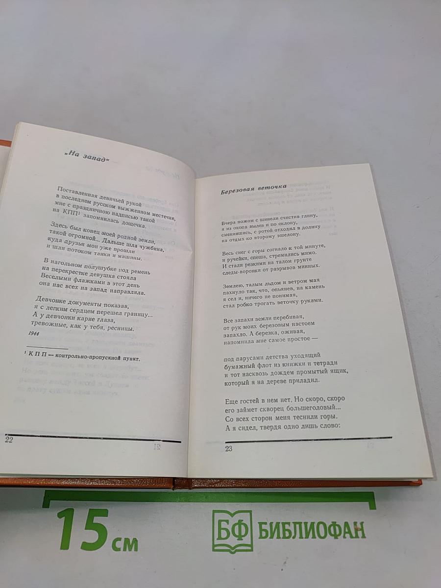 Иволга