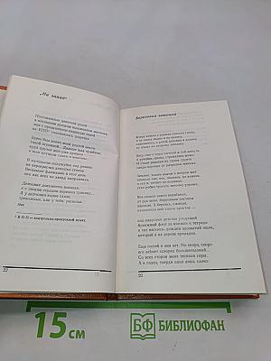 Иволга