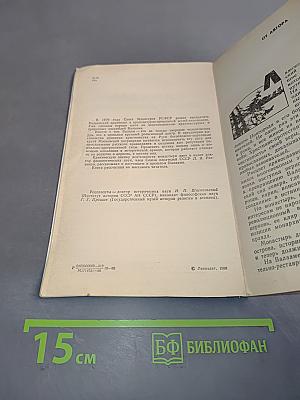 Валаам: Кризис аскетизма