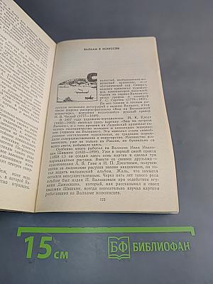Валаам: Кризис аскетизма