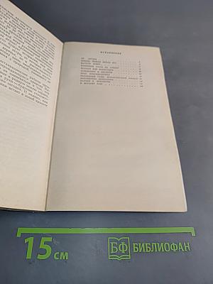 Валаам: Кризис аскетизма