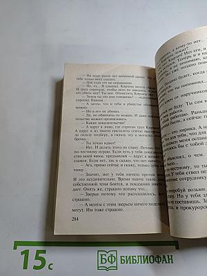 Бандитские шашни