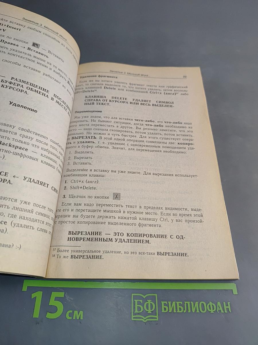 Как изучить компьютер за 6 занятий