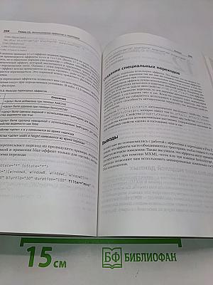 Программирование с использованием Adobe Flex
