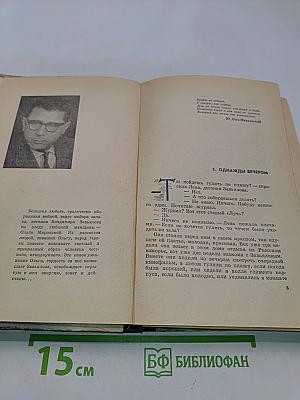 Свет далёкой звезды