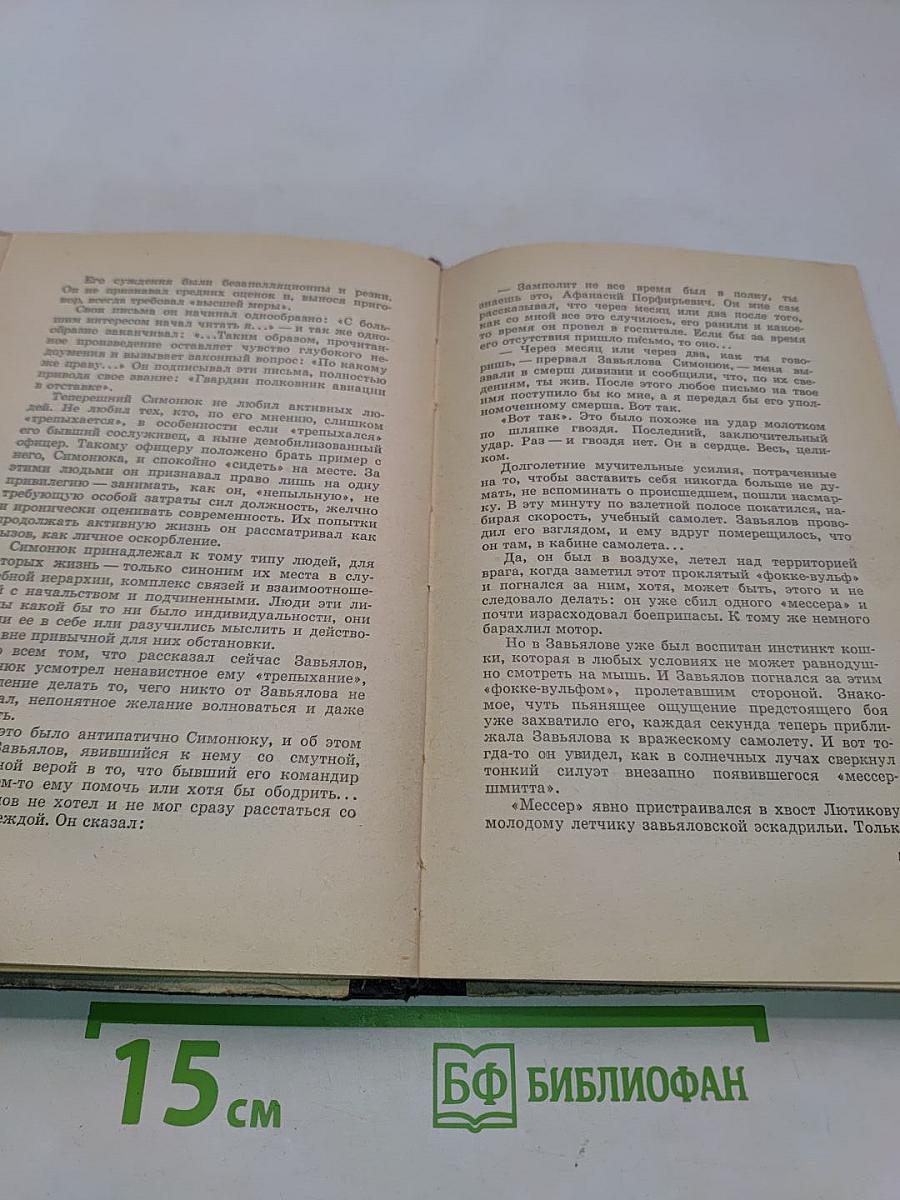 Свет далёкой звезды