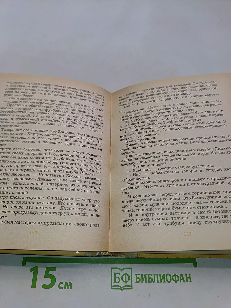 Преодоление
