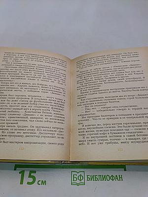 Преодоление