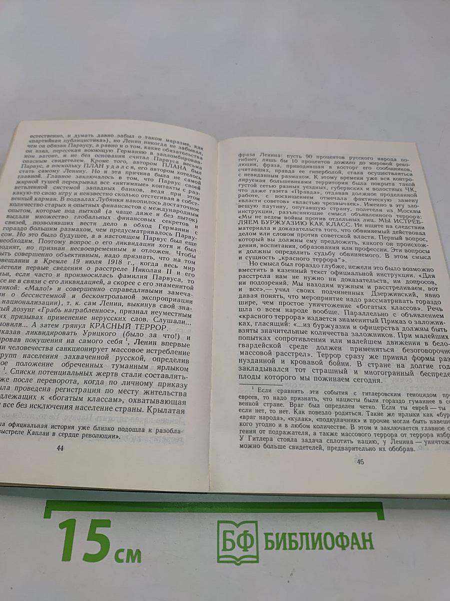 Золото партии