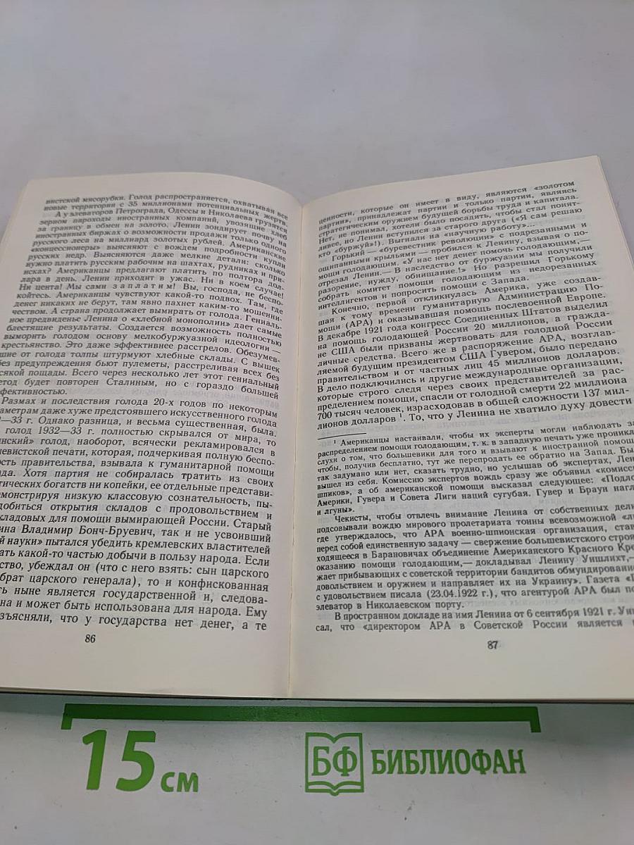 Золото партии