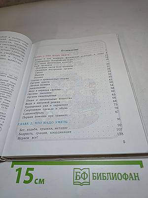 Физическая культура 1-4 классы