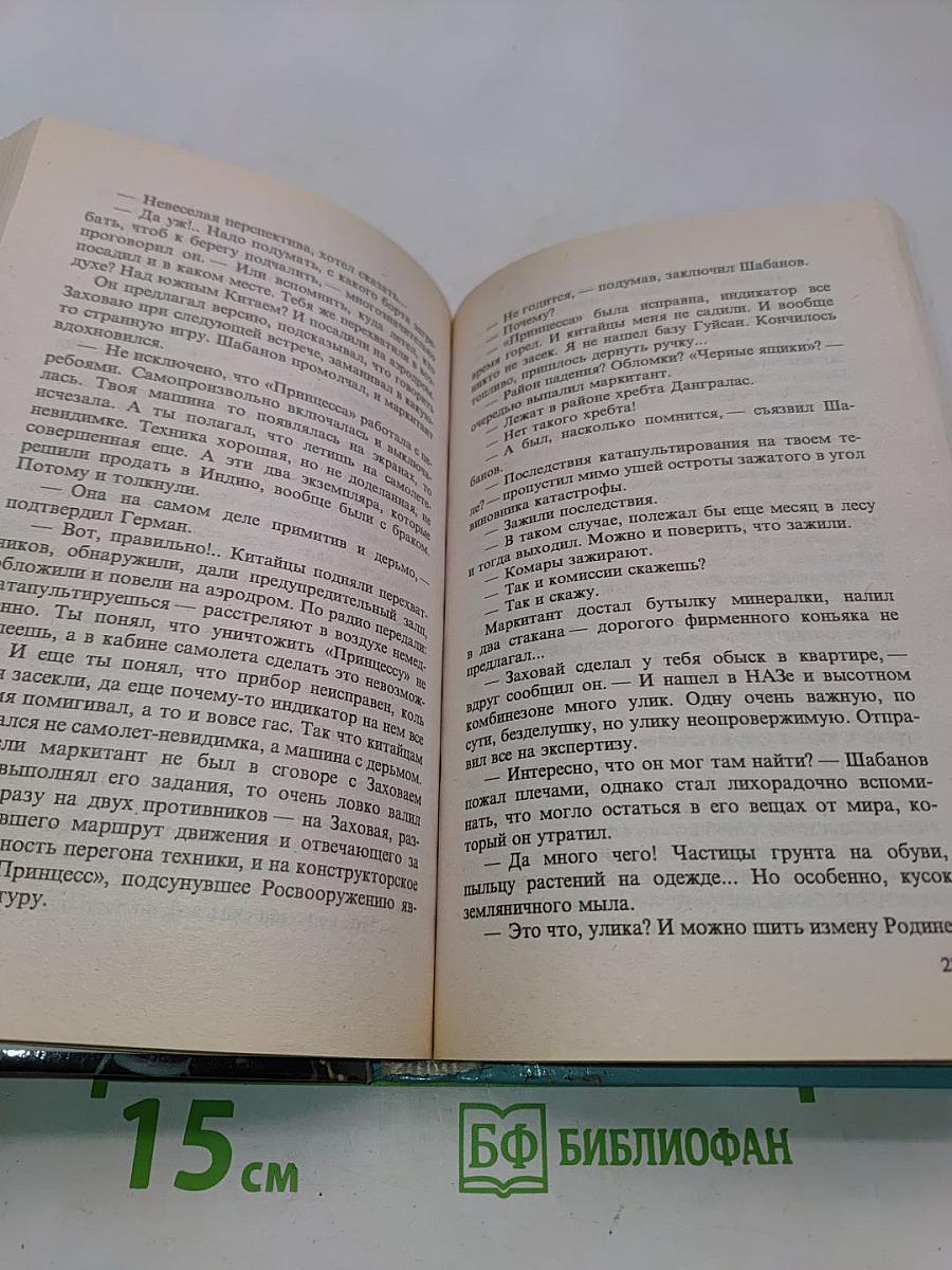 Кольцо принцессы