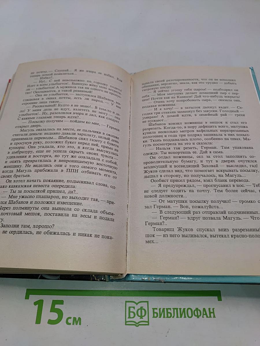 Кольцо принцессы