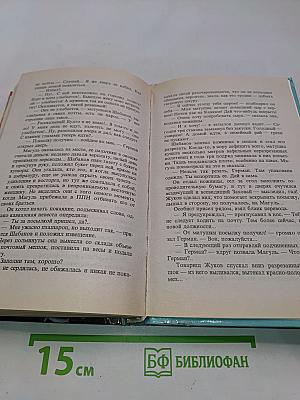 Кольцо принцессы