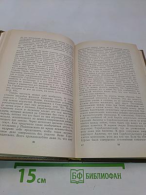 Литературная критика в трех томах. Том третий. Статьи 1865-1868 гг.