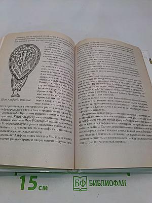 Их называли великими