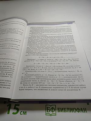 Алгебра и начала математического анализа 10 класс, Часть 1