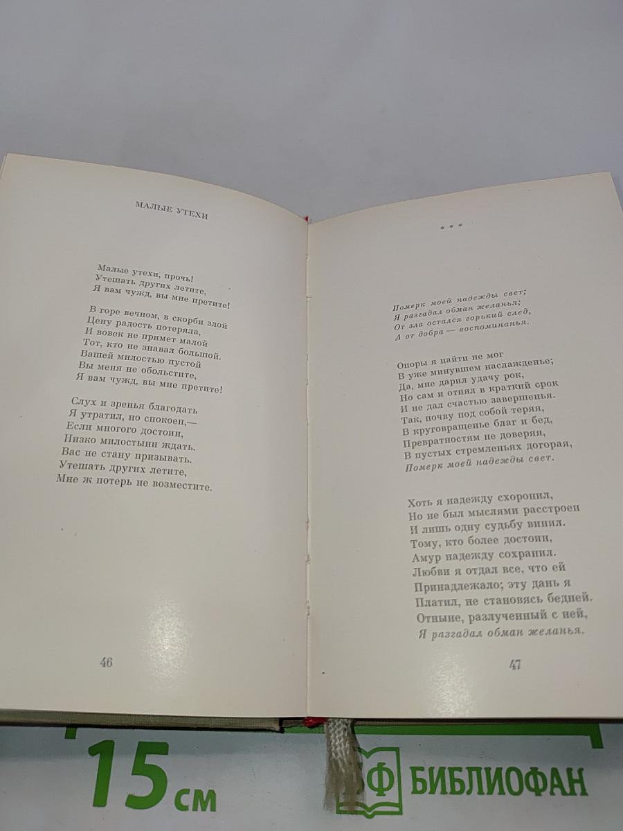 Лирика