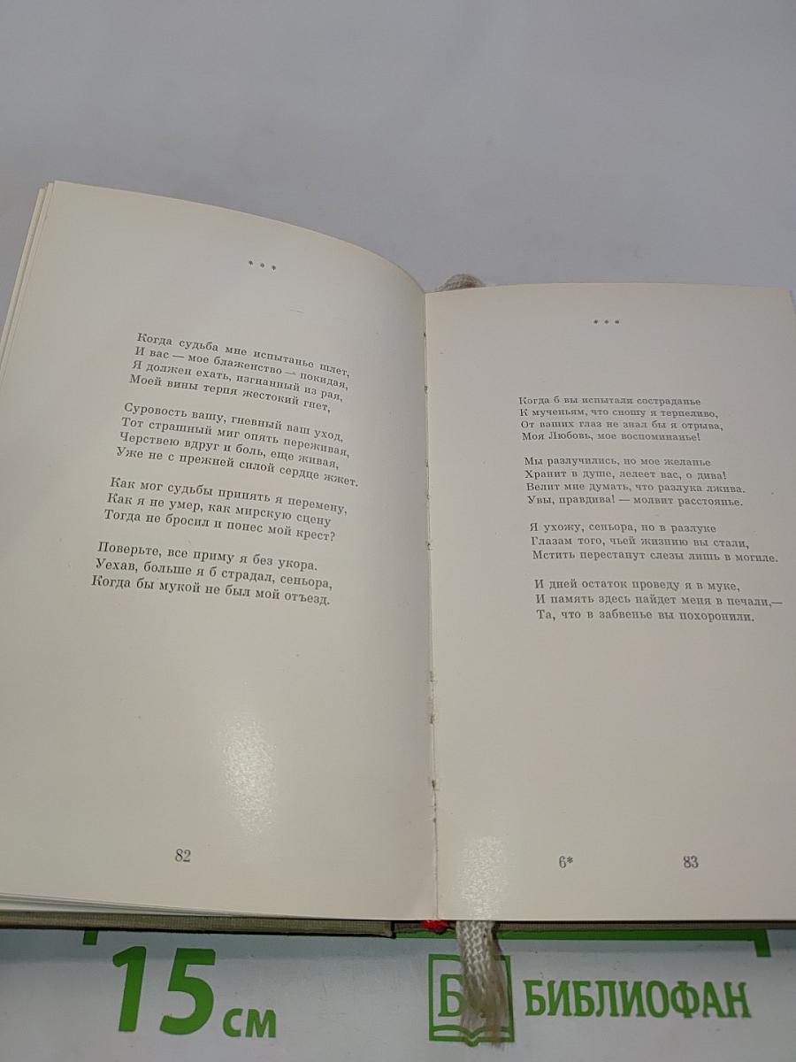 Лирика