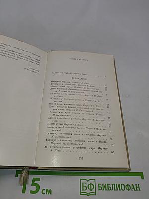 Лирика