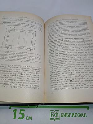 Технология толстопленочных гибридных интегральных схем