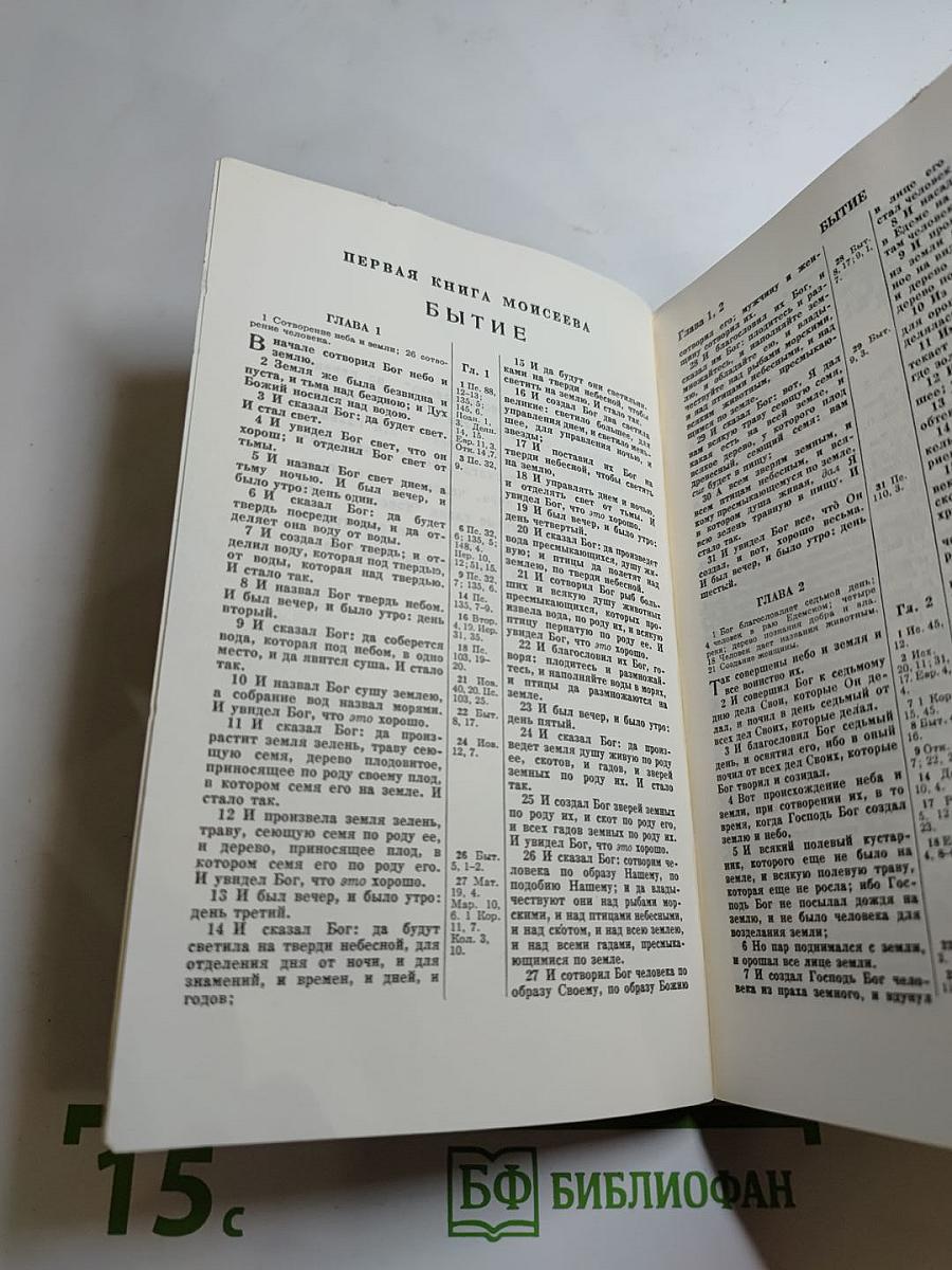 Новый Завет Господа нашего Иисуса Христа