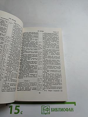 Новый Завет Господа нашего Иисуса Христа