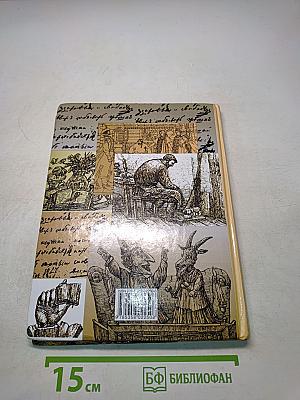 Литература 5 класс. Часть первая. Учебник-хрестоматия
