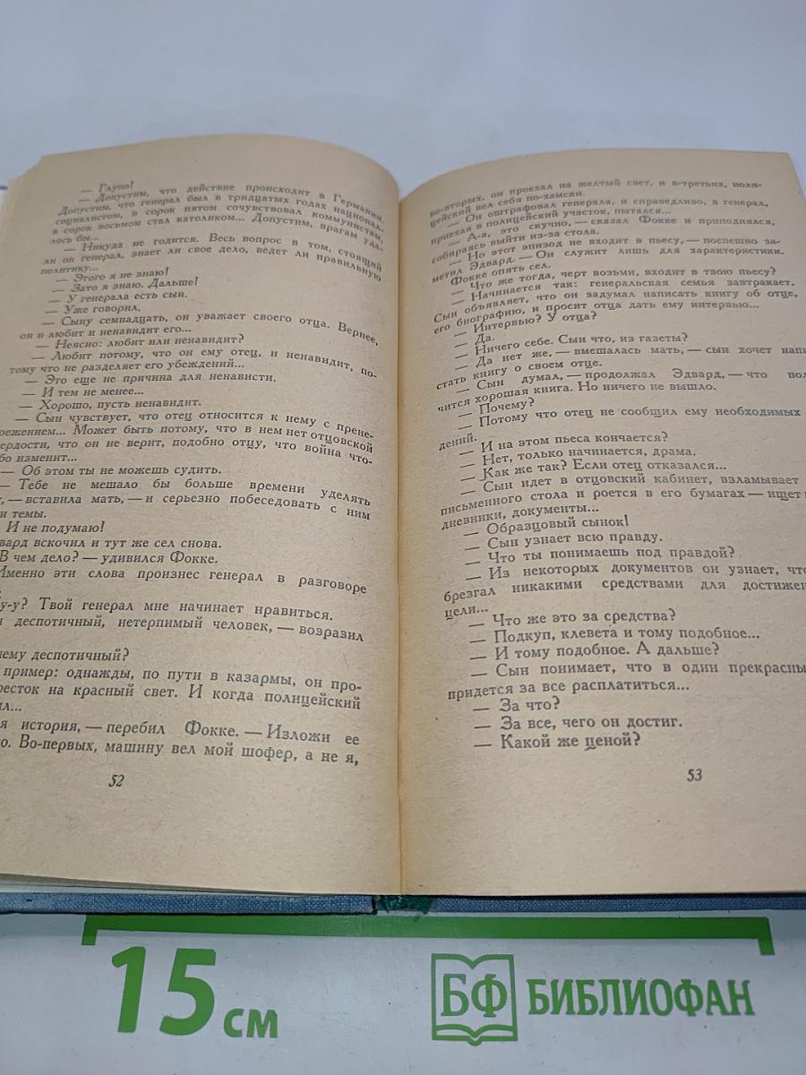 Цюрих-транзитный. Современная швейцарская новелла