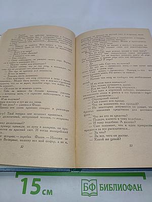 Цюрих-транзитный. Современная швейцарская новелла