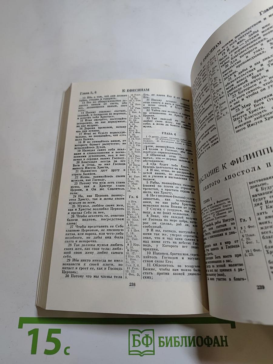 Новый Завет Господа нашего Иисуса Христа