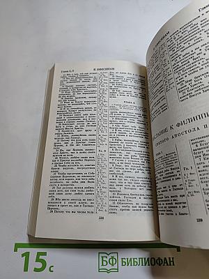 Новый Завет Господа нашего Иисуса Христа